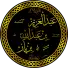Abd al-Aziz ibn Baz
