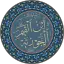 Ibn Qayyim al-Jauziyyah