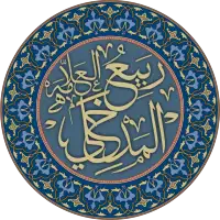 Rabi' ibn Hadi al-Madchaly