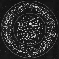 Salih al-Fauzan