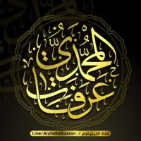 Arafat bin Hassan al-Muhammady
