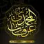 Arafat bin Hassan al-Muhammady